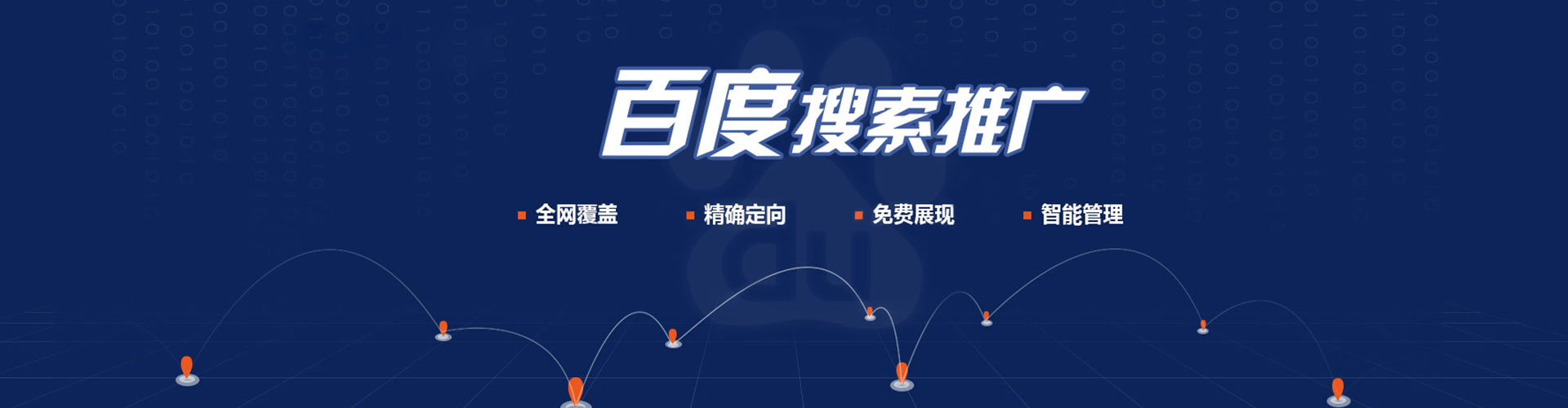 麦积竞价托管